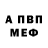 Альфа ПВП мука V. McK.