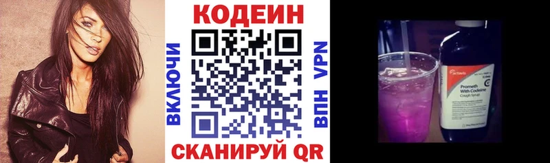 Кодеин напиток Lean (лин)  Сальск 