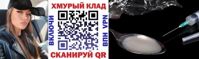 ГЕРОИН хмурый  Сальск 