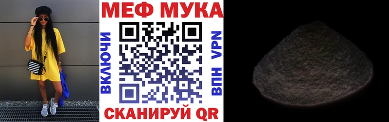 Меф мяу мяу мука Сальск